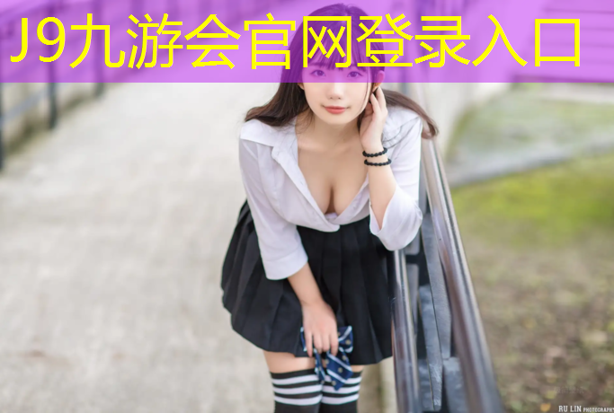 J9九游会真人游戏第一品牌：杨凌区塑胶跑道