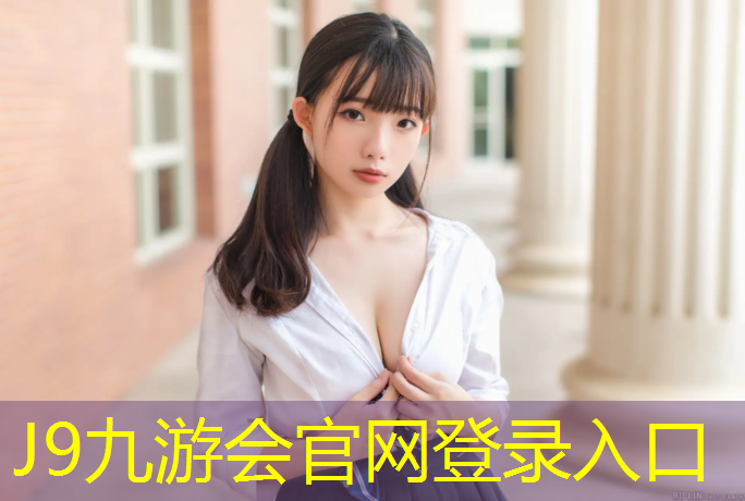 J9九游会真人游戏第一品牌：朔州塑胶跑道贴图